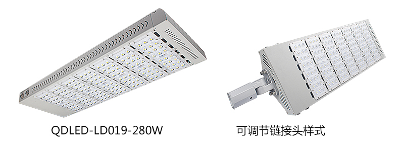 鈑金模組大功率LED路燈頭7模組280W及連接頭圖片展示