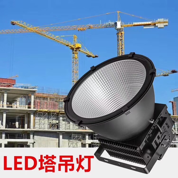 300W-1500W建築工地用大功率led塔吊燈\防水led投光燈