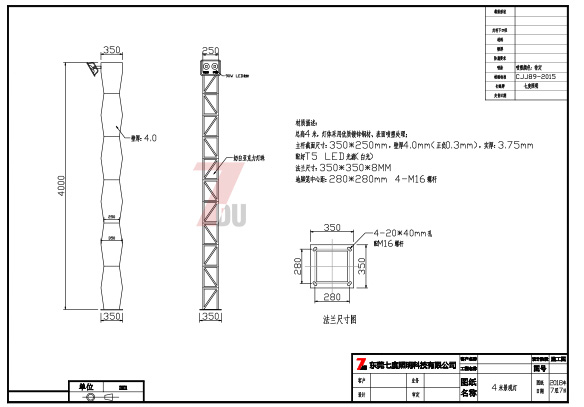 (QDJGDZ-011)校園波浪形LED蝴蝶视频免费下载观看柱生產圖紙