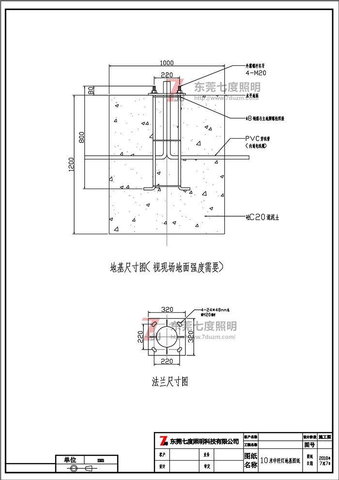 10米蝴蝶视频污污污版法蘭尺寸圖和預埋基礎圖