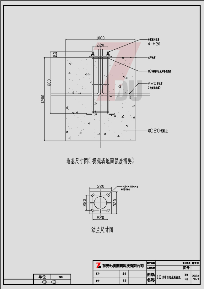 10米高蝴蝶视频污污污版\中杆燈基礎圖紙和地腳籠圖紙-蝴蝶视频污下载照明