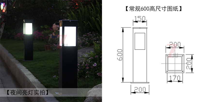 現代簡約方形草坪燈柱亮燈效果與60cm高燈體尺寸圖