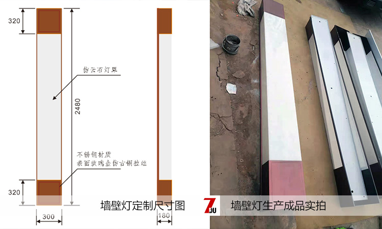 小區大門仿雲石仿古銅拉絲牆壁燈設計尺寸圖及牆壁燈成品效果展示