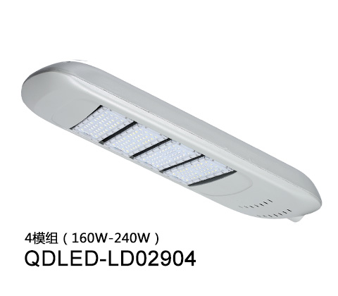 QDLED-LD02904模組led路燈頭160W-240W