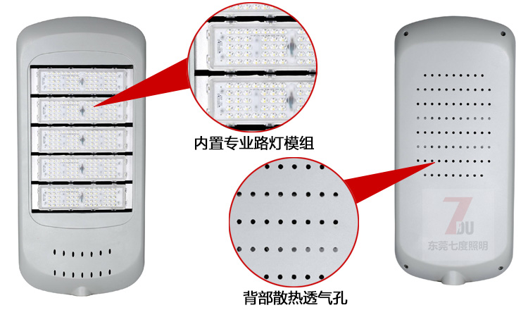 QDLED-LD02905模組led路燈頭正麵背麵細節展示